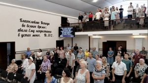 От погибели спасла,  общее пение  13.07.2025