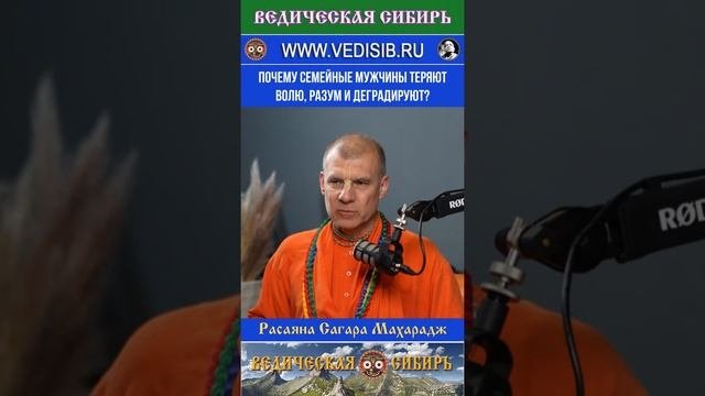 Почему семейные мужчины теряют волю, разум и деградируют?