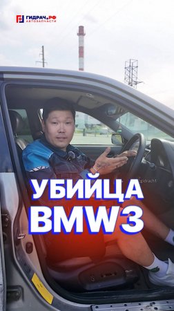 УБNЙЦА Мерса и БМВ 3? 🤨