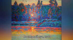 Благодарность Юрию Коробову — члену отделения общественной организации «Союз художников России»