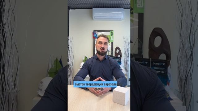 Тот самый клей для газобетона??  Да!  #bonolit #стройка #клейдлягазобетона #construction2025