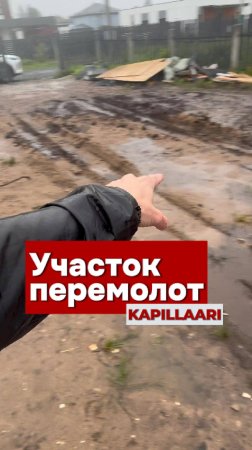 Техника без проекта = болото на участке. Разбираем ошибки — и как их не допустить. В топ!
#дренаж #с