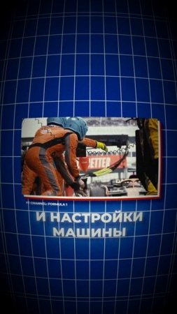 А вы знали, что пит-лейн и пит-стоп  не одно и то же?
