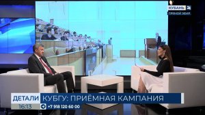 Михаил Астапов: приемная кампания в КубГУ проходит активно и волнительно