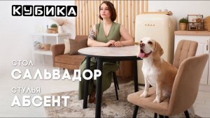 Круглый обеденный стол для небольшой кухни Сальвадор и компактные стулья Абсент