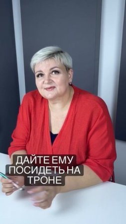 Как вдохновить партнера?