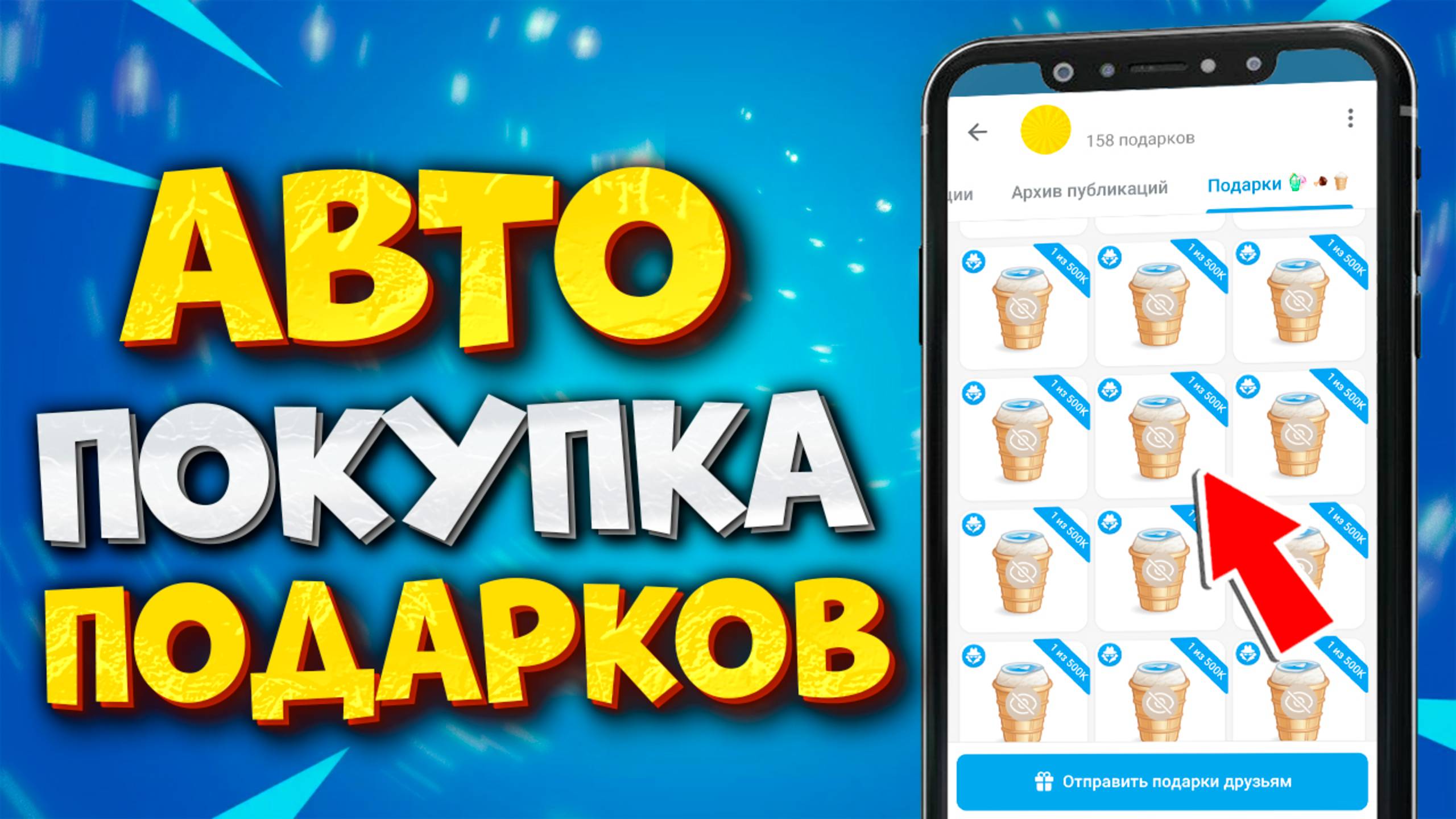 🎁 КАК АВТОМАТИЧЕСКИ ПОКУПАТЬ ПОДАРКИ В ТГ. АВТОПОКУПКА ПОДАРКОВ В ТГ