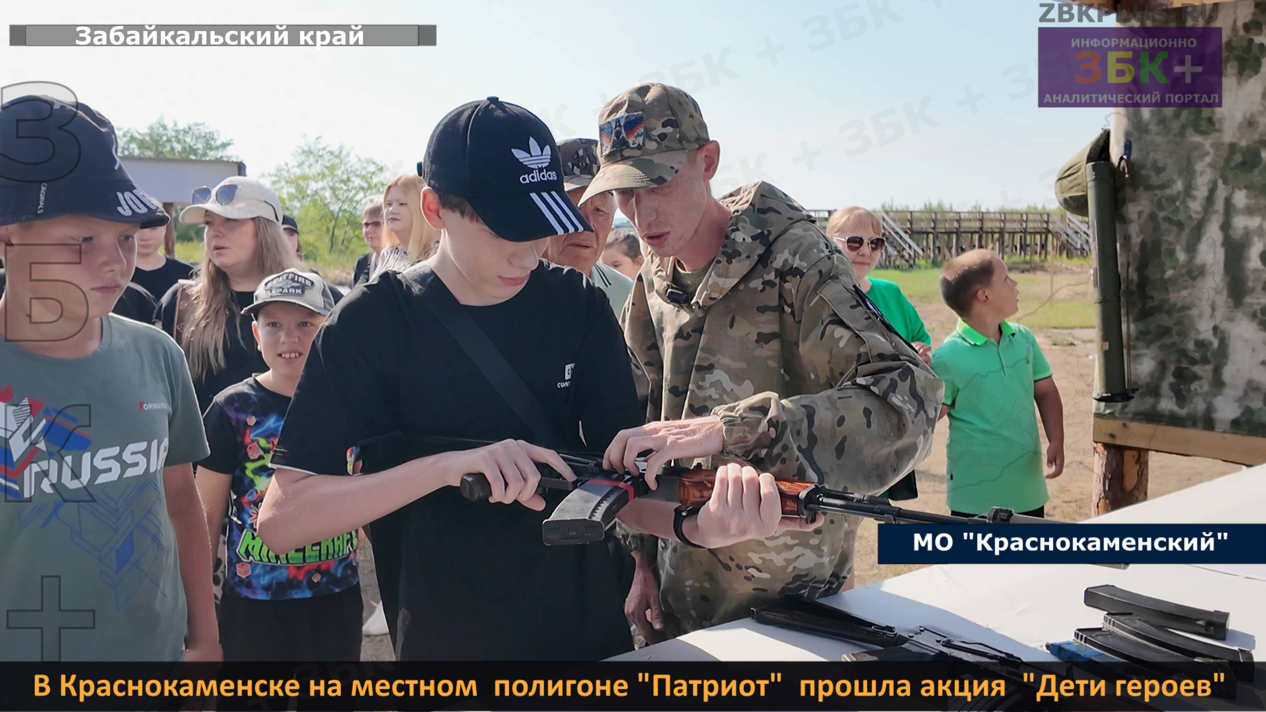 ЗБК +  В Краснокаменске прошла акция  Дети героев, организованная в память павших героев СВО