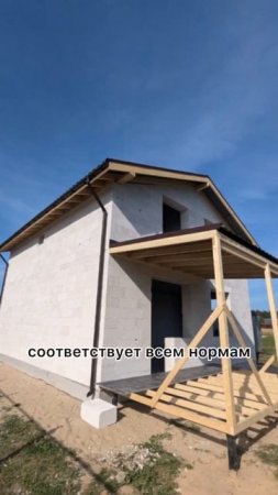 Дом из газобетона Bonolit за 2 месяца #домизгазобетона #строительство #строительстводома #газобетон