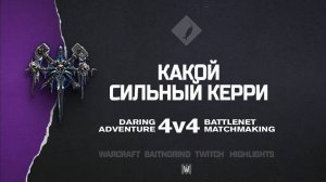 Какой сильный керри feat. arte| Warcraft III: 4v4