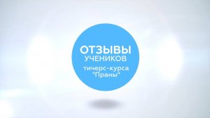 Как стать преподавателем йоги_ _ отзывы учеников тичерс-курса _Праны_
