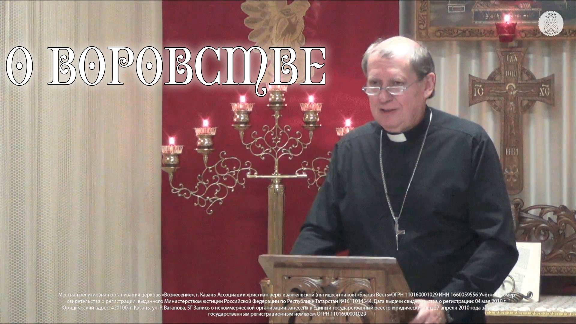 О воровстве смотреть онлайн