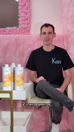 Уход для светлых волос Crazy Blond от KEZY