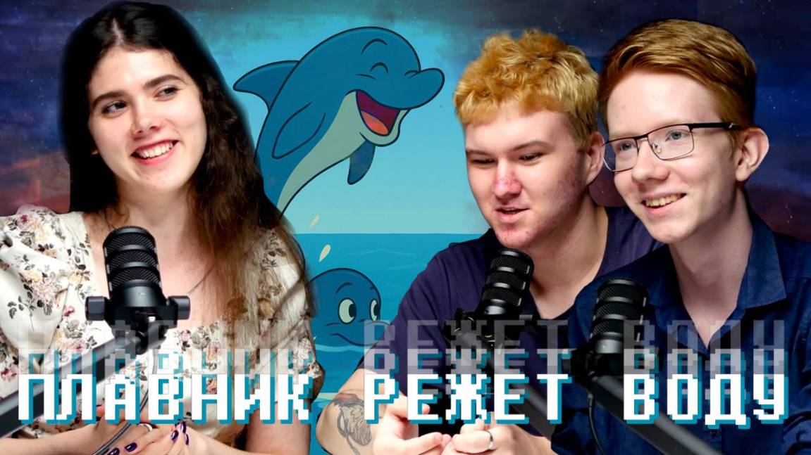 Зачем человеку кризисы??? | ПЛАВНИК РЕЖЕТ ВОДУ
