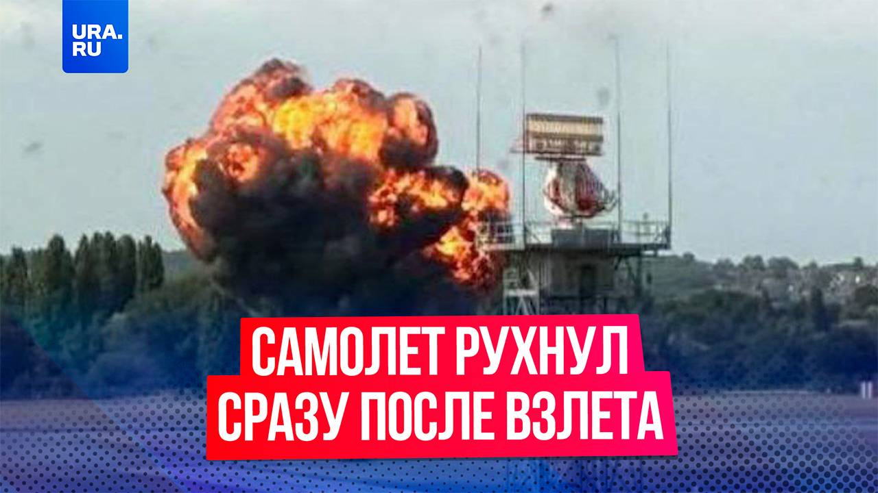 Авиакатастрофа в Великобритании: самолет Beech B200 вылетел в нидерландский Лелистад и вскоре рухнул