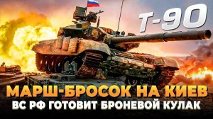 Как российская армия прорвала оборону за часы