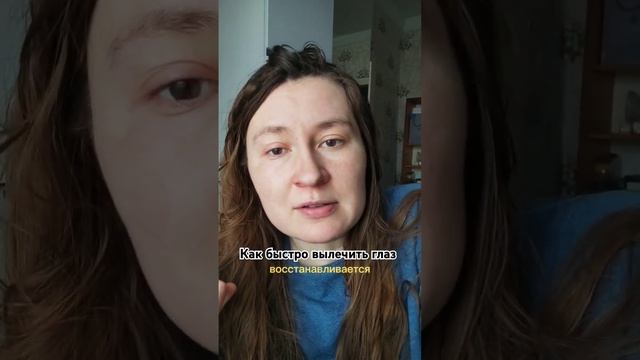 Делюсь секретом моей прабабушки #глаз#лерахаас#ячмень#секрет