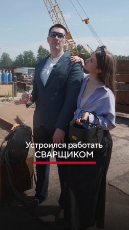 Когда устроился работать сварщиком. #стройка #строитель #юмор