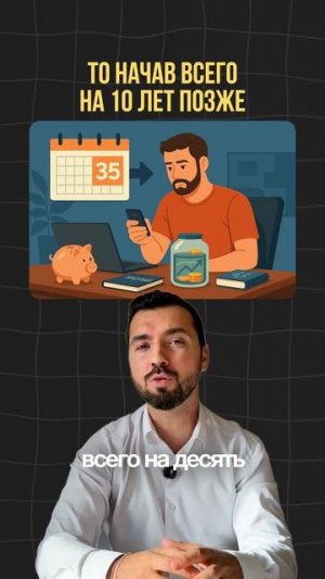 Как потерять $600 000