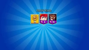 выбил легу в brawl stars