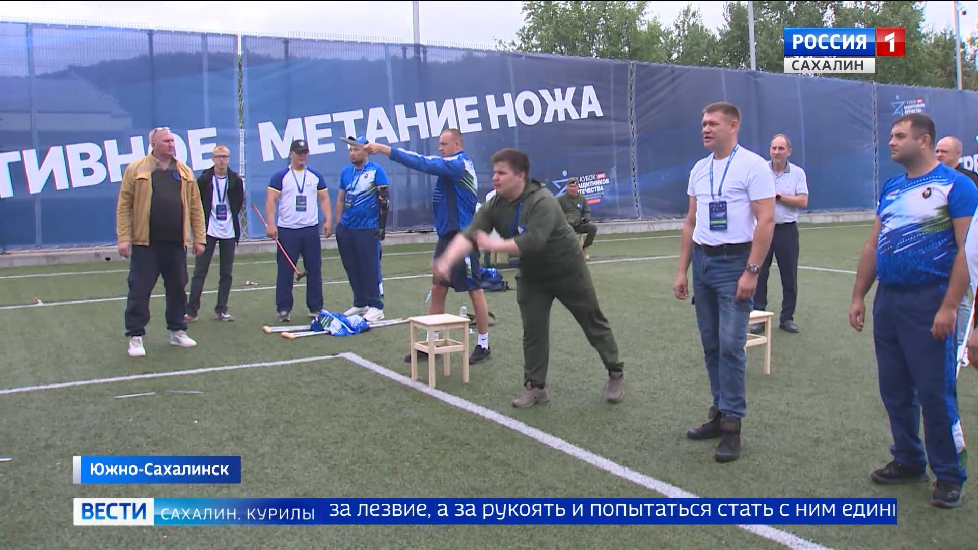 "Вести. Сахалин. Курилы". 11 июля 2025 года смотреть онлайн