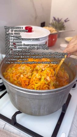Очень вкусный салат из фасоли на зиму!