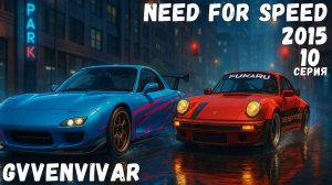 Гонка с Магнусом || Need for Speed 2015 - 10