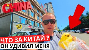 Вот это КИТАЙ! Что я купил в 🇨🇳! Такого вы НЕ ВИДЕЛИ!