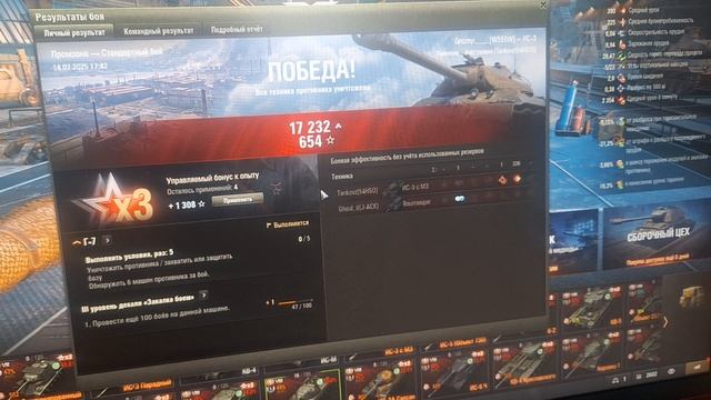 Мир танков