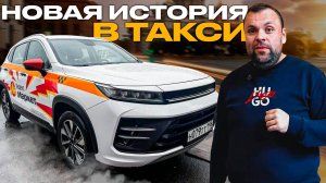 НОВАЯ ИСТОРИЯ ТАКСИ В ПИТЕРПАРКЕ НА EXEED LX ТАРИФ КОМФОРТ ПЛЮС СПБ
