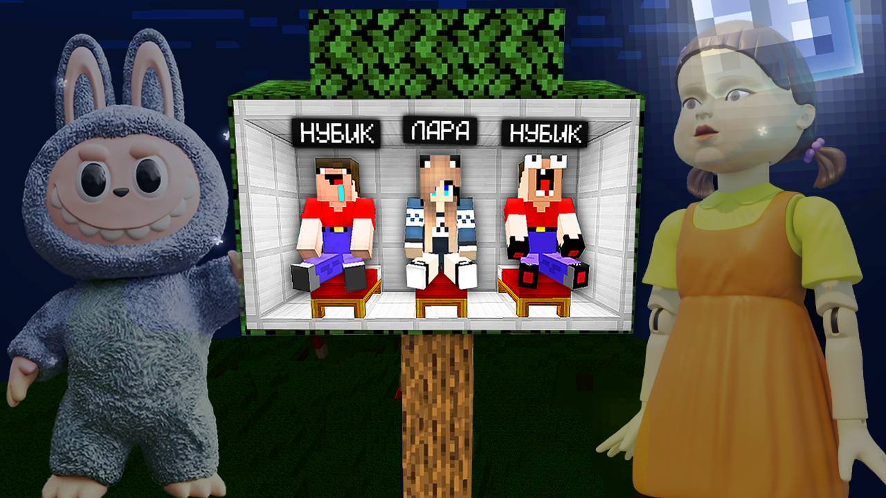 ОБУСТРОИЛИ ДОМ НА ДЕРЕВЕ И ПЕРЕЖИЛИ НОЧЬ В МАЙНКРАФТ 2 НУБА И ДЕВУШКА ПРО смотреть онлайн