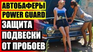 ГДЕ КУПИТЬ СЪЕМНУЮ ТОНИРОВКУ 💡 ШТОРКИ НА ОКНА АВТОМОБИЛЯ КУПИТЬ 💣