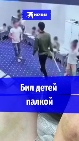 Учитель школы хафизов в Чечне бил учеников палкой