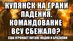 ⚡Утренний Выпуск Новостей 14.07.25