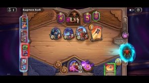 Hearthstone #8