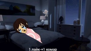 1 лайк-+1 комар