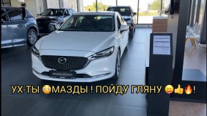НЕПОНЯТКИ В МАЗДЕ ❗️ЖЕСТЬ СМОТРЕТЬ ДО КОНЦА 😨🤦🏻♂️❗️