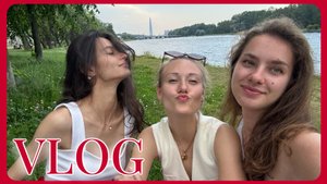 VLOG 12.07-13.07.2025 Будь счастлива наша дорогая🥰 Как мы организовали день рождения подруги🎂