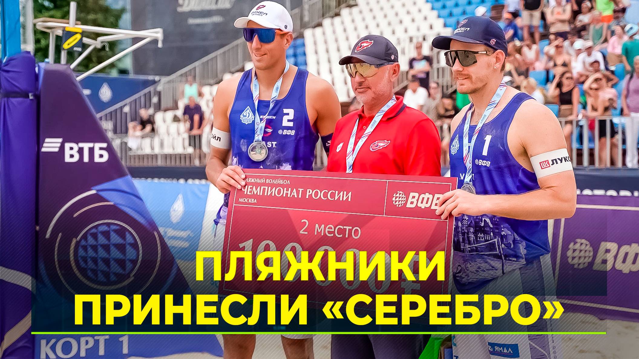 Волейболисты «ФАКЕЛ ЯМАЛ» заняли второе место на московском этапе чемпионата России