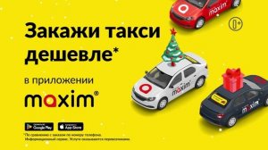 2024-12-02_maxim_car_base_order_new year_720x576_10 sec_Murmansk_RU