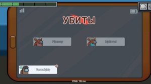 Я играю в амангас.