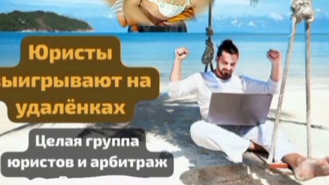 Помошнички юристов по банкротству граждан на удалёночках из Москвы