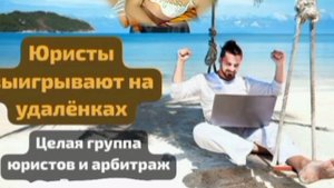 Помошнички юристов по банкротству граждан на удалёночках из Москвы