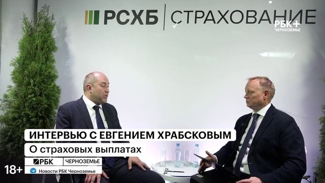 "Мы последовательно продвигаем концепцию комплексного страхования" смотреть онлайн