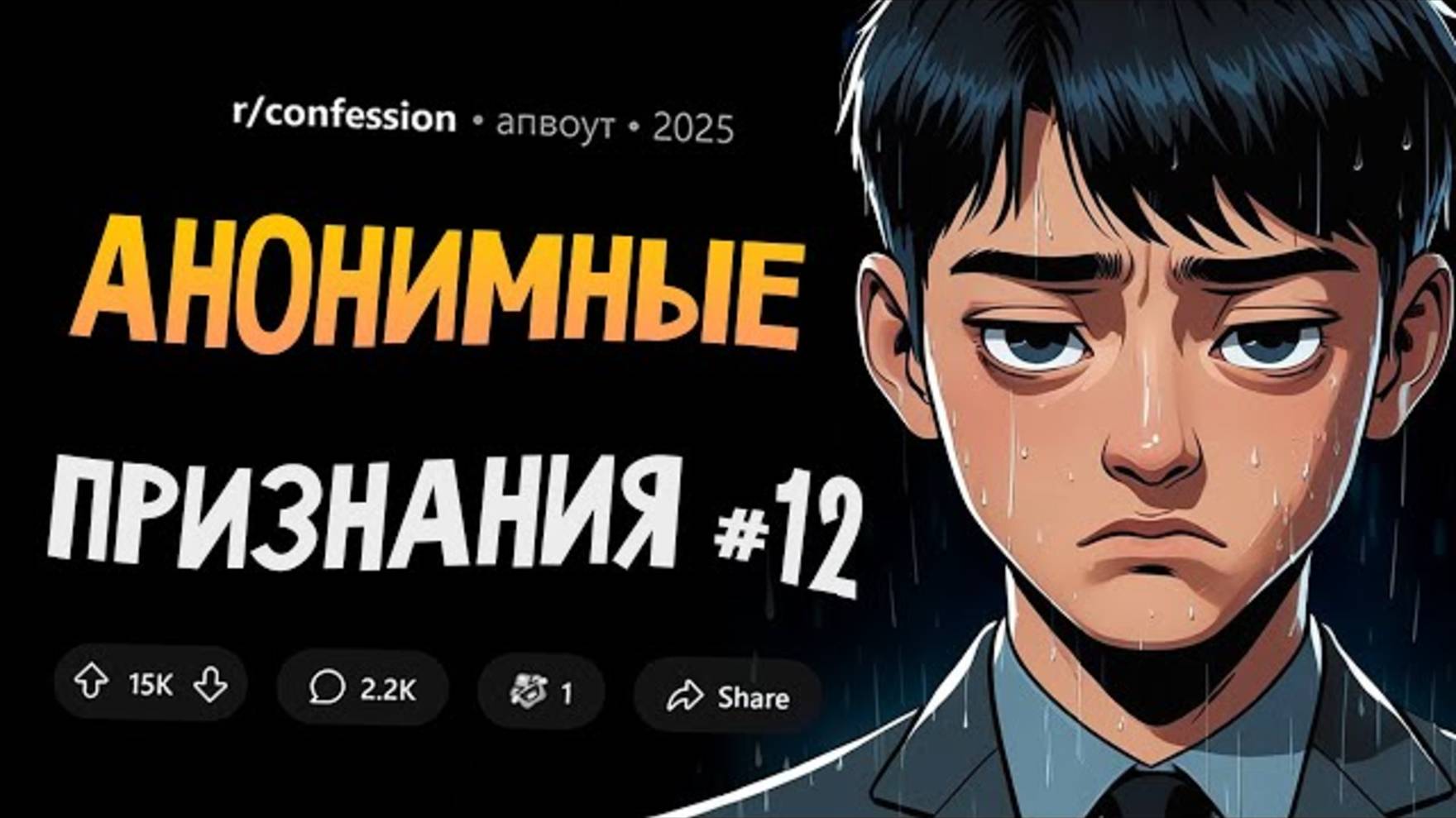 Я хочу уйти с Онлифанс, но не могу / Отец моих детей - мой РОДСТВЕННИК (Анонимные Признания #12)