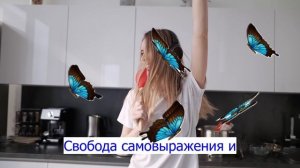 квартиры-бабочки