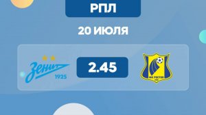 РПЛ. Зенит - Ростов. Предматчевый обзор и прогноз