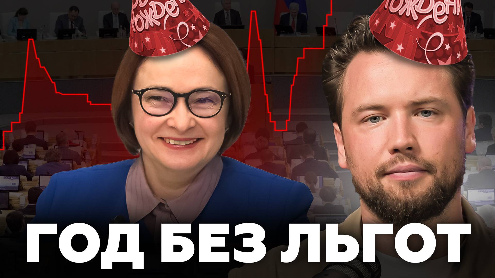 Что стало с рынком недвижимости после ухода льготной ипотеки_ Недвижимость 2025