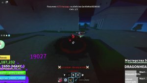 Баунти хант на драконьем сердце в блокс фрутс!