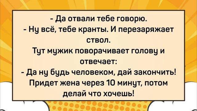 Грабители и Бабка. Анекдоты 😂😂😂